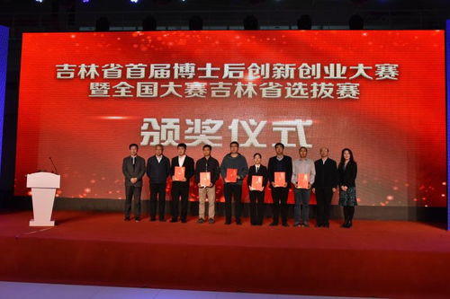 吉林省創(chuàng)新創(chuàng)業(yè)大賽報(bào)名