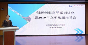 全國(guó)計(jì)算機(jī)創(chuàng)新創(chuàng)業(yè)立項(xiàng)