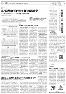 主力軍,創(chuàng)新,創(chuàng)業(yè),人才