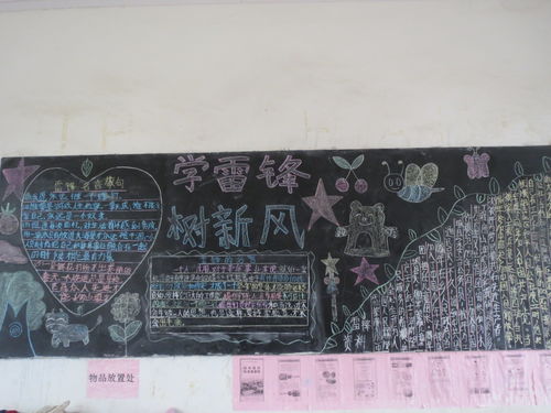 激發(fā)創(chuàng)新精神爭(zhēng)做創(chuàng)業(yè)先鋒黑板報(bào)