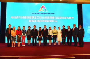 裕元創(chuàng)新創(chuàng)業(yè)公益基金