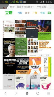 創(chuàng)新創(chuàng)業(yè)成功案例的申報書