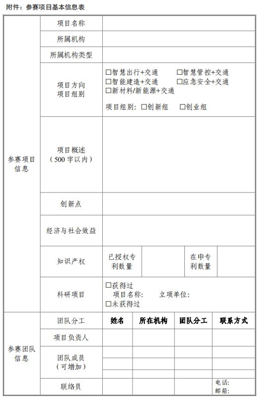 單項,申請表,獎學(xué)金,創(chuàng)新