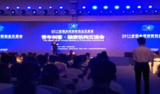 2017創(chuàng)新創(chuàng)業(yè)交易會