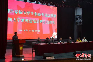 大學(xué)生創(chuàng)業(yè)創(chuàng)新培訓(xùn)立項