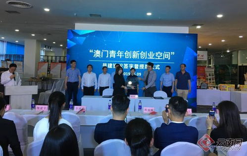 澳門,促進(jìn)會(huì),創(chuàng)新,創(chuàng)業(yè)