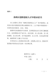 創(chuàng)新創(chuàng)業(yè)延期申請書格式