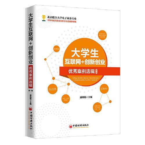 大學生創(chuàng)新創(chuàng)業(yè)獲獎作品,互聯(lián)網(wǎng)+創(chuàng)新創(chuàng)業(yè)獲獎作品,創(chuàng)新創(chuàng)業(yè)往年獲獎作品