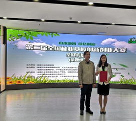 2020林業(yè)草原創(chuàng)新創(chuàng)業(yè)項目