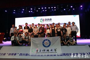 創(chuàng)新創(chuàng)業(yè)大賽宣傳片四川青
