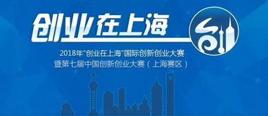 創(chuàng)新創(chuàng)業(yè)大賽報名截止時間,大學生創(chuàng)新創(chuàng)業(yè)大賽報名,創(chuàng)新創(chuàng)業(yè)大賽報名入口