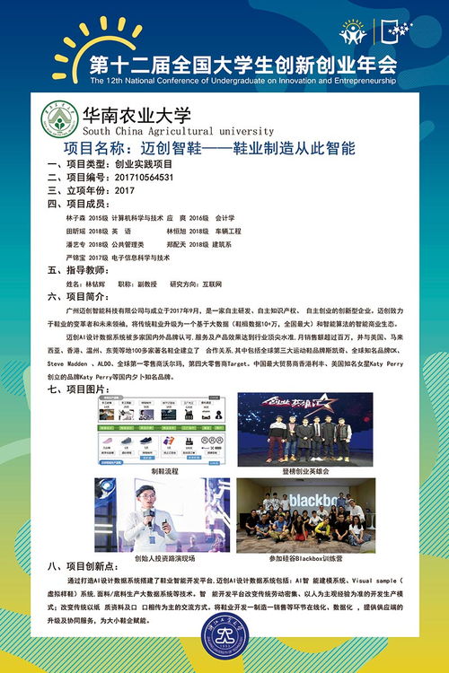 安徽省,訓(xùn)練,創(chuàng)新,創(chuàng)業(yè)