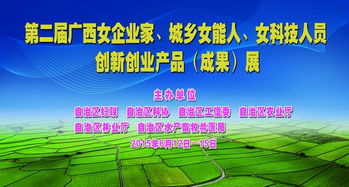 鼓勵(lì)科技人員創(chuàng)新創(chuàng)業(yè),廣西創(chuàng)新創(chuàng)業(yè)大賽獲獎(jiǎng)名單,廣西大學(xué)生創(chuàng)新創(chuàng)業(yè)