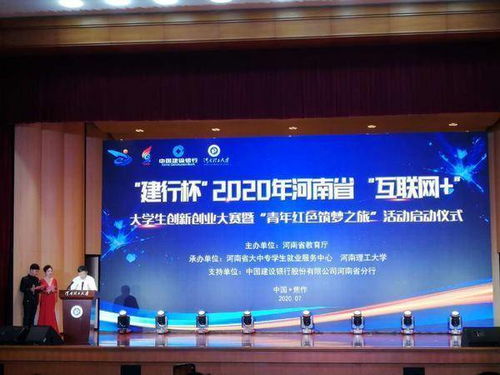 互聯(lián)網(wǎng),河南省,大賽,創(chuàng)新