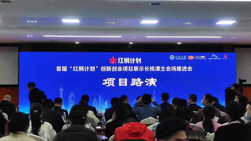 長株潭一體化創(chuàng)新創(chuàng)業(yè)訓練營,長株潭創(chuàng)新示范區(qū),力合長株潭創(chuàng)新中心