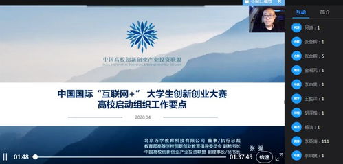 第六屆互聯(lián)網+大學生創(chuàng)新創(chuàng)業(yè)大賽,互聯(lián)網+大學生創(chuàng)新創(chuàng)業(yè)大賽含金量,互聯(lián)網+大學生創(chuàng)新創(chuàng)業(yè)大賽官網