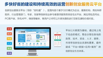 服務(wù)平臺,創(chuàng)新,創(chuàng)業(yè)