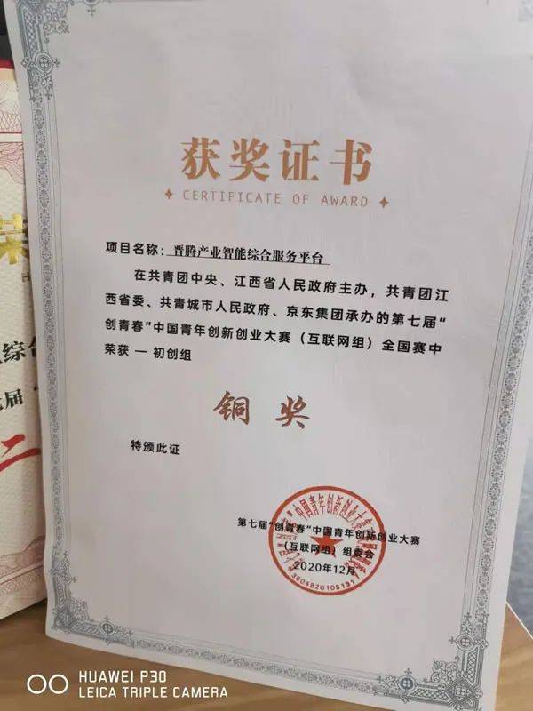 創(chuàng)業(yè)項(xiàng)目,分?jǐn)?shù),創(chuàng)新,會(huì)加二課