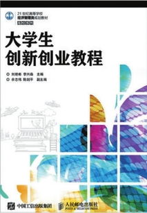 計(jì)算機(jī)創(chuàng)新創(chuàng)業(yè)例子