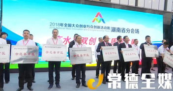 湖南省創(chuàng)新創(chuàng)業(yè)帶動就業(yè)示范
