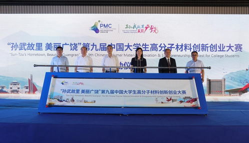 中國石化創(chuàng)新創(chuàng)業(yè)大賽