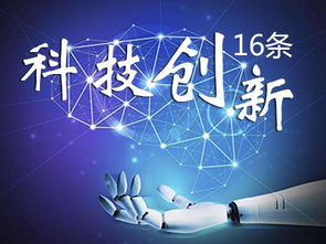 科技成果轉(zhuǎn)化與創(chuàng)新創(chuàng)業(yè)結(jié)合,科技成果轉(zhuǎn)化為大學(xué)生創(chuàng)新創(chuàng)業(yè)的意義包括,科技成果轉(zhuǎn)化方法的創(chuàng)新