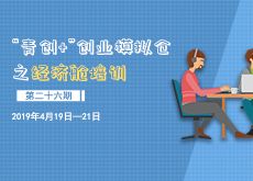 大學生創(chuàng)新創(chuàng)業(yè)活動簡介