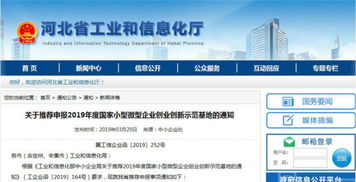 創(chuàng)新創(chuàng)業(yè)示范基地的申報