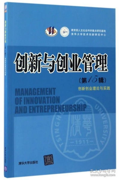 創(chuàng)新與創(chuàng)業(yè)管理創(chuàng)新創(chuàng)業(yè)理論與實踐