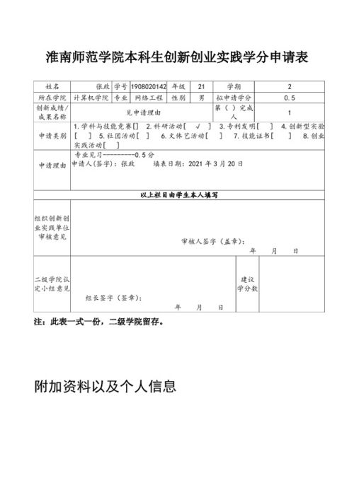 江西水利職業(yè)學院創(chuàng)新創(chuàng)業(yè)學分,河南經貿職業(yè)學院創(chuàng)新創(chuàng)業(yè)學院,廣東科貿職業(yè)學院創(chuàng)新創(chuàng)業(yè)學院