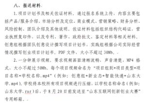 設(shè)計大賽,創(chuàng)新,創(chuàng)業(yè),論文