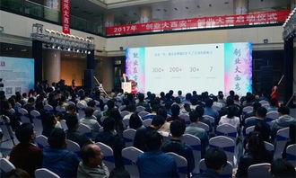 大西安創(chuàng)新創(chuàng)業(yè)大賽