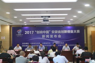 安徽創(chuàng)業(yè)創(chuàng)新