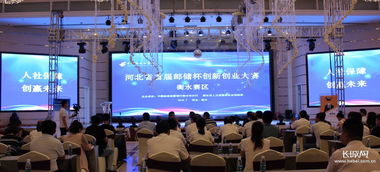 衡水創(chuàng)新創(chuàng)業(yè)大賽官網(wǎng)