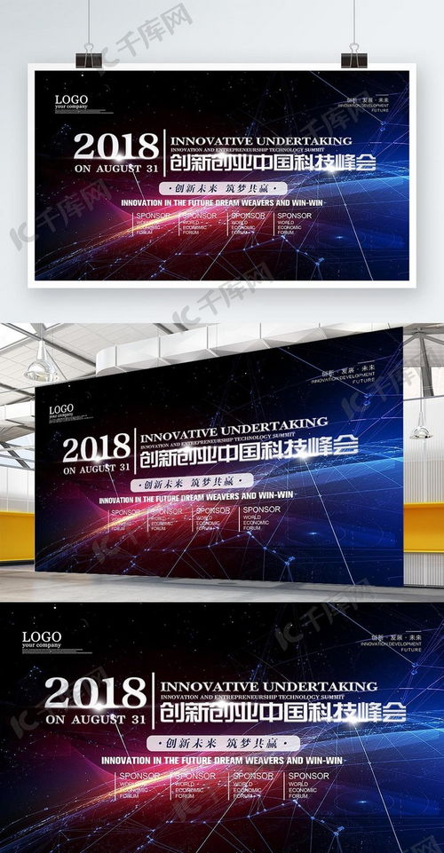 大氣,口號(hào),創(chuàng)新,創(chuàng)業(yè)