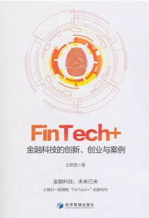 創(chuàng)新創(chuàng)業(yè)被侵權(quán)的案例