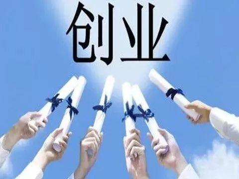 闡述創(chuàng)新與創(chuàng)業(yè)之間的關(guān)系