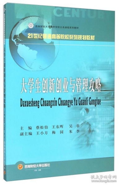 大學(xué)生音樂創(chuàng)新創(chuàng)業(yè)方案,大學(xué)生創(chuàng)新創(chuàng)業(yè)投融資方案,大學(xué)生創(chuàng)新創(chuàng)業(yè)融資方案怎么寫