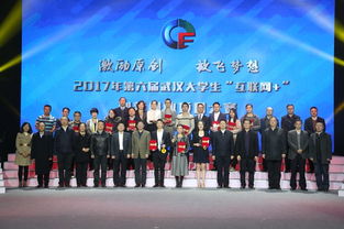 武漢大學(xué)研究生創(chuàng)新創(chuàng)業(yè)協(xié)會(huì)