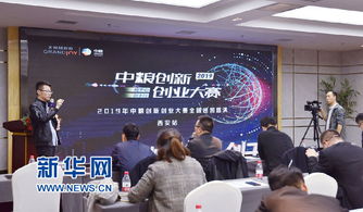 開場,大賽,創(chuàng)新,創(chuàng)業(yè)