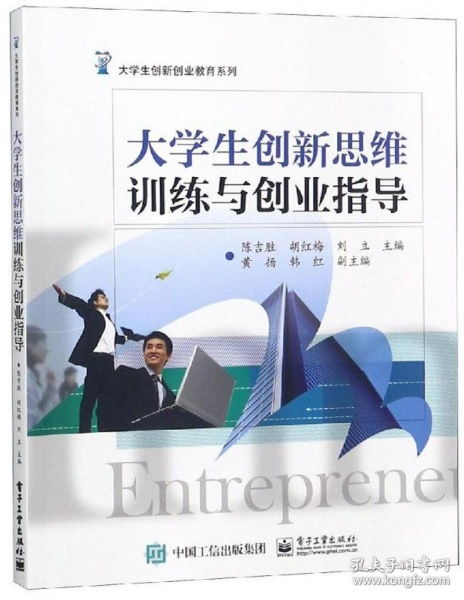 大學(xué)生創(chuàng)業(yè)創(chuàng)新思維感想