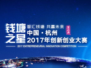 浙江,大賽,創(chuàng)新,創(chuàng)業(yè)