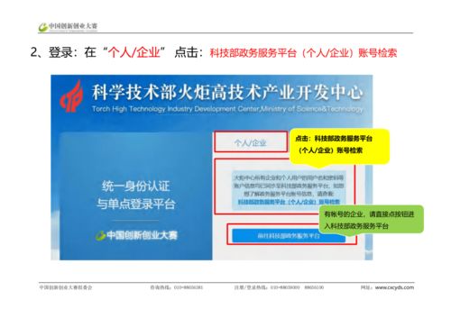 創(chuàng)新創(chuàng)業(yè)大賽具體流程,創(chuàng)新創(chuàng)業(yè)大賽活動(dòng)流程,互聯(lián)網(wǎng)創(chuàng)新創(chuàng)業(yè)大賽流程