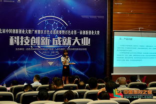 百色學院創(chuàng)新創(chuàng)業(yè)新聞