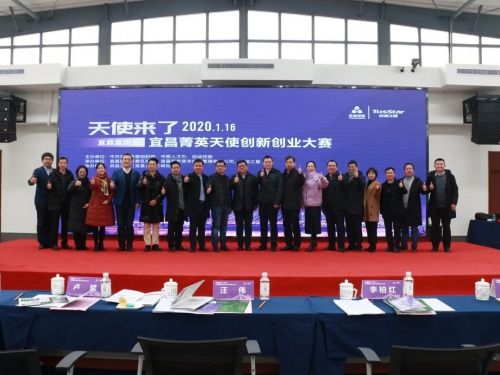 宜昌創(chuàng)新創(chuàng)業(yè)