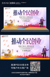 創(chuàng)業(yè)創(chuàng)新宣傳欄的內(nèi)容