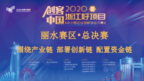 浙江,省中,大賽,創(chuàng)新