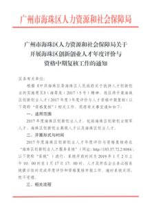 創(chuàng)新創(chuàng)業(yè)中期報(bào)告