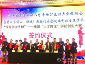 佛山市創(chuàng)新創(chuàng)業(yè)團隊管理辦法,佛山市創(chuàng)新創(chuàng)業(yè)團隊公示,佛山市創(chuàng)新創(chuàng)業(yè)團隊申報