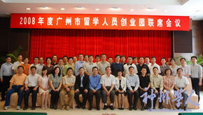 留學(xué)人員創(chuàng)新創(chuàng)業(yè)調(diào)研報告,留學(xué)人員創(chuàng)新創(chuàng)業(yè)現(xiàn)狀分析,北京市留學(xué)人員創(chuàng)新創(chuàng)業(yè)特別貢獻(xiàn)獎